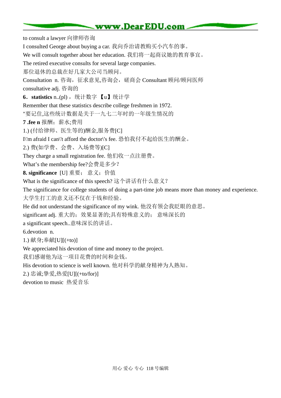 高三英语Unit9 vocabulary教案上学期_第3页