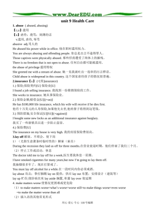 高三英语Unit9 vocabulary教案上学期