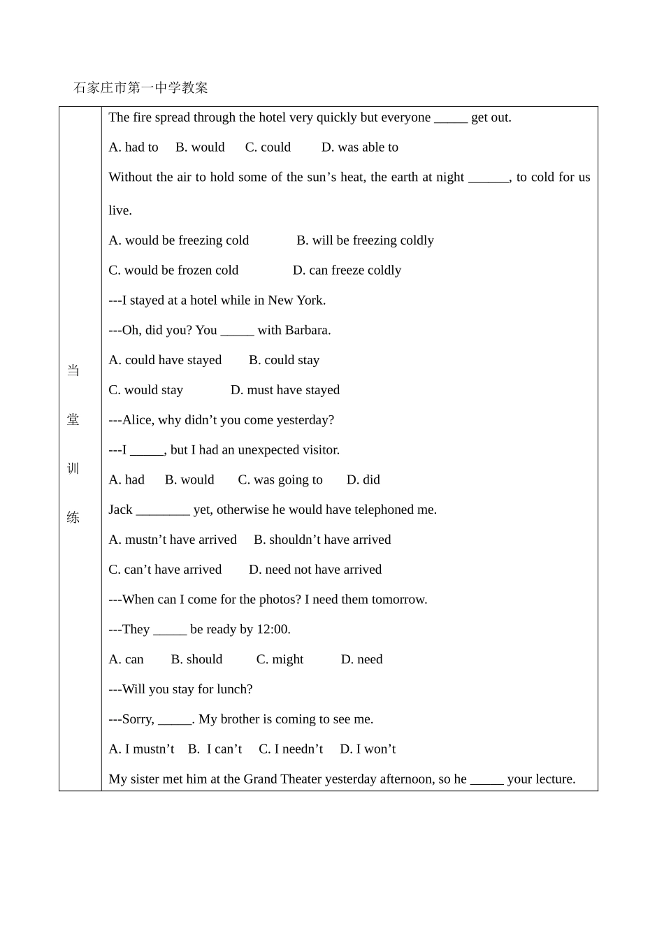 高中英语 Unit2 Healthy Eating教案3 新人教版必修3-新人教版高一必修3英语教案_第3页