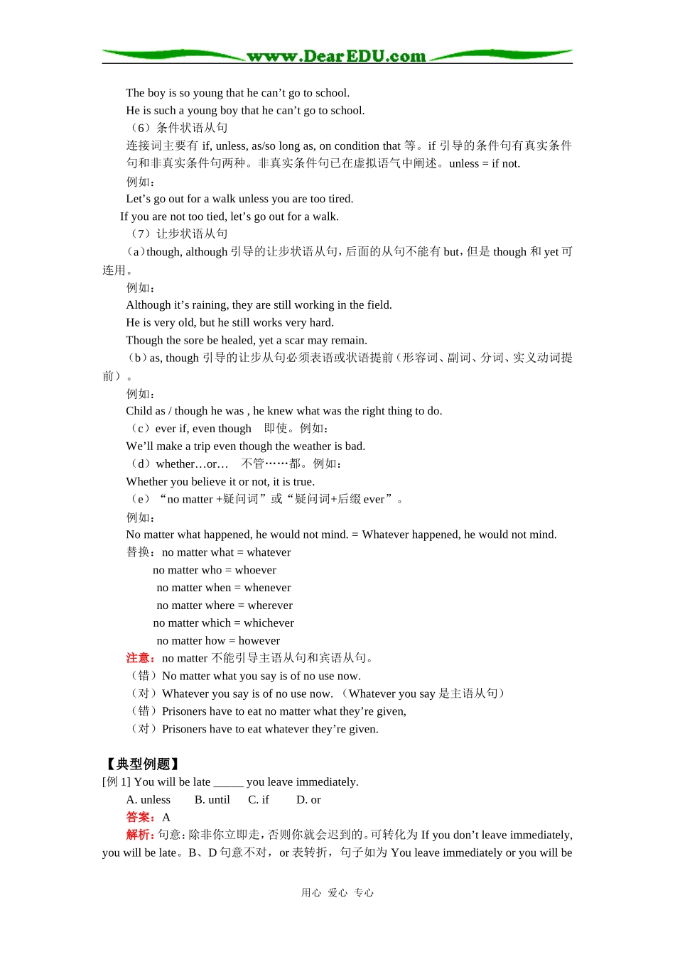 高三英语Unit 8  Learning a Foreign Language人教版知识精讲_第3页