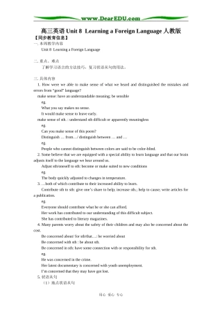 高三英语Unit 8  Learning a Foreign Language人教版知识精讲