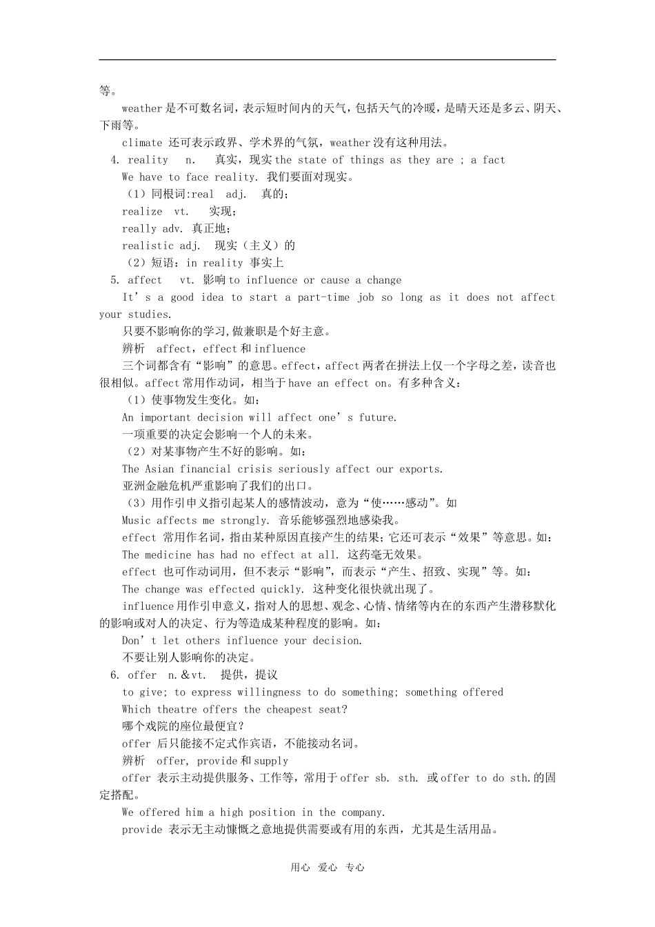 高一英语Unit 4 of Module ⅡCyberspace Period One Lesson 1 & 2北师大版_第2页