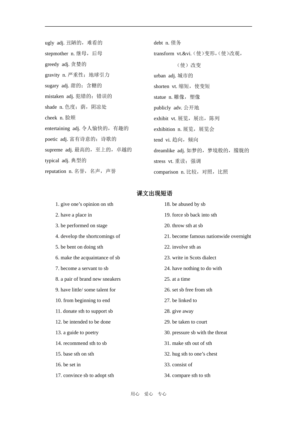 高三英语第一轮复习教案（模块八第一单元）_第2页