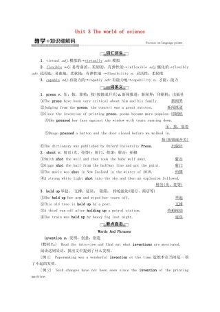 高中英语 Unit 3 The world of science教学 知识细解码教案 外研版必修第三册-外研版高一必修第三册英语教案