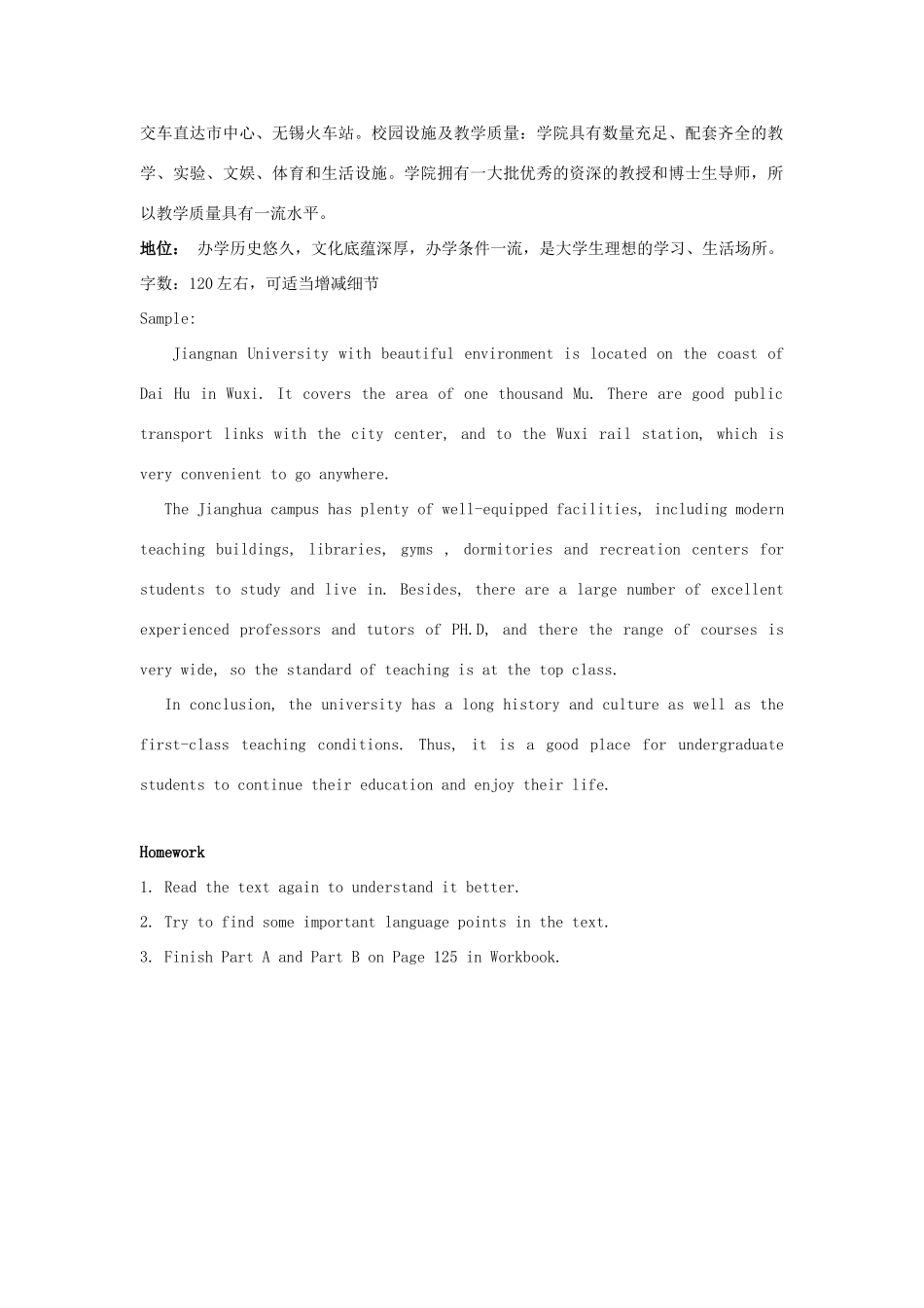 高中英语 Unit 4《The next step-Project》教案1 牛津译林版选修11_第3页