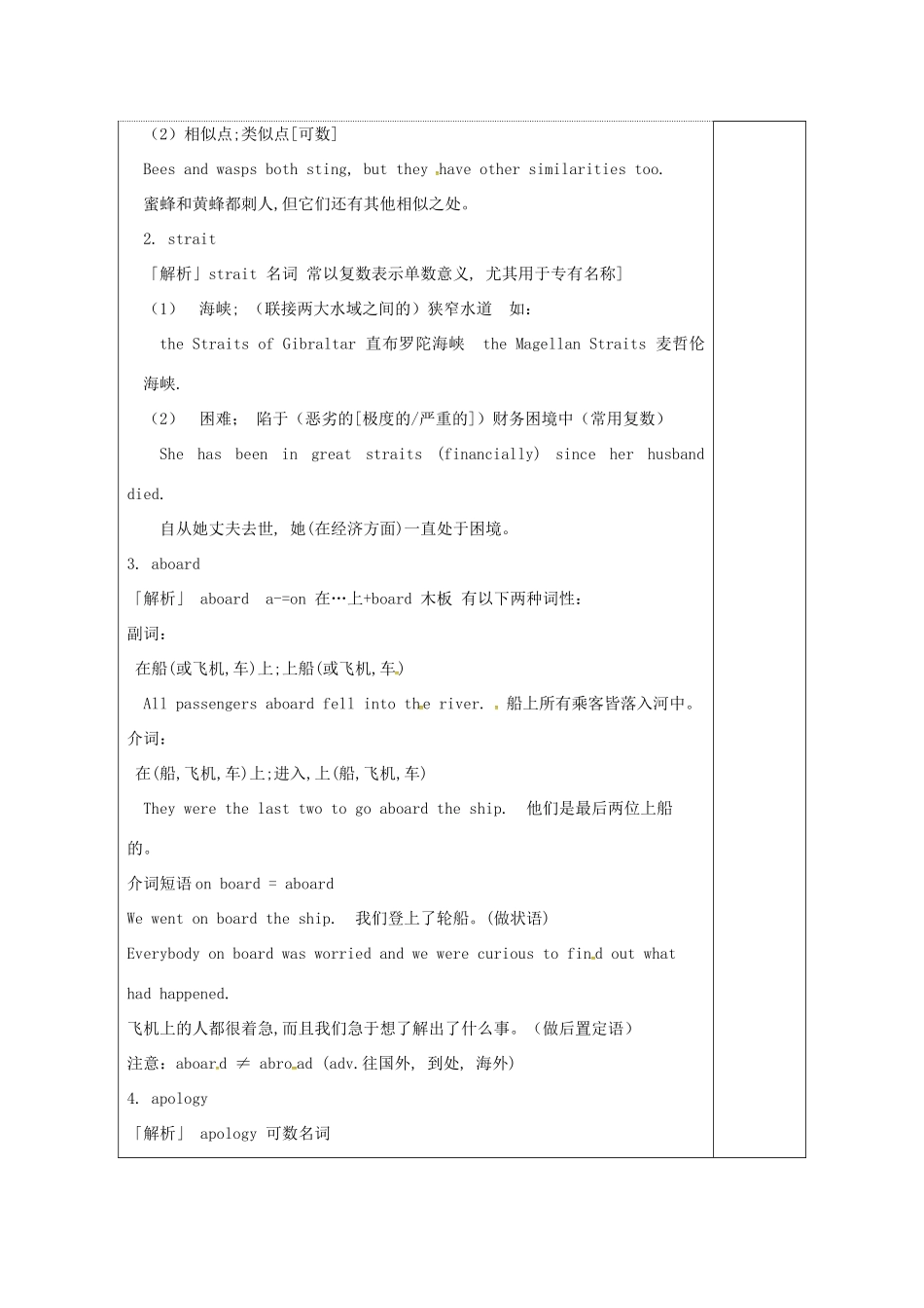 高中英语 Unit 4 Law and order教案2 牛津译林版选修10-牛津版高三选修10英语教案_第2页