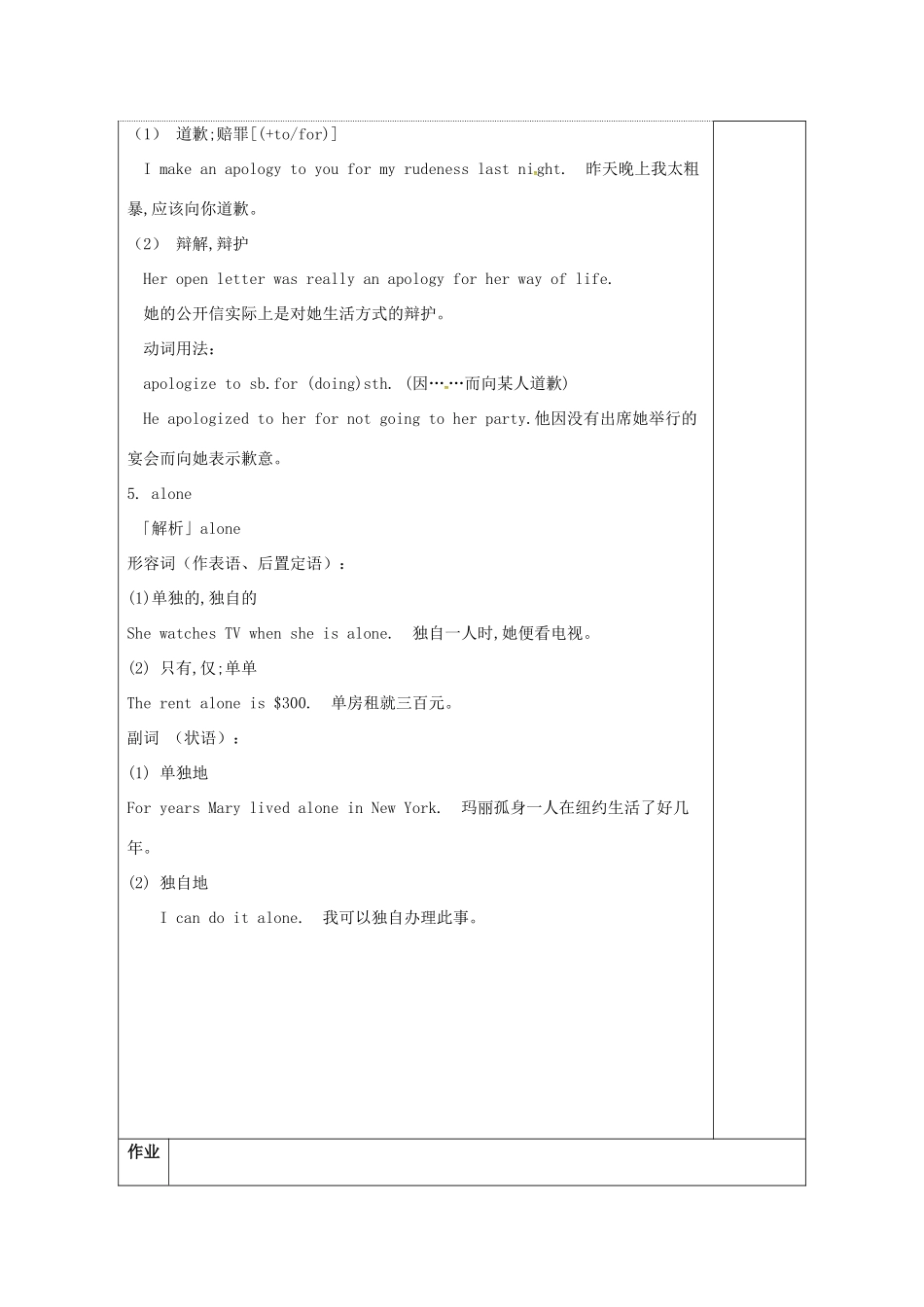 高中英语 Unit 4 Law and order教案2 牛津译林版选修10-牛津版高三选修10英语教案_第3页