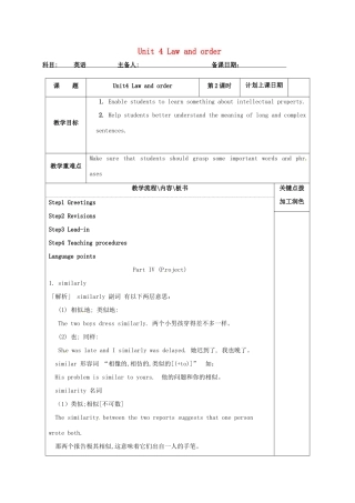 高中英语 Unit 4 Law and order教案2 牛津译林版选修10-牛津版高三选修10英语教案