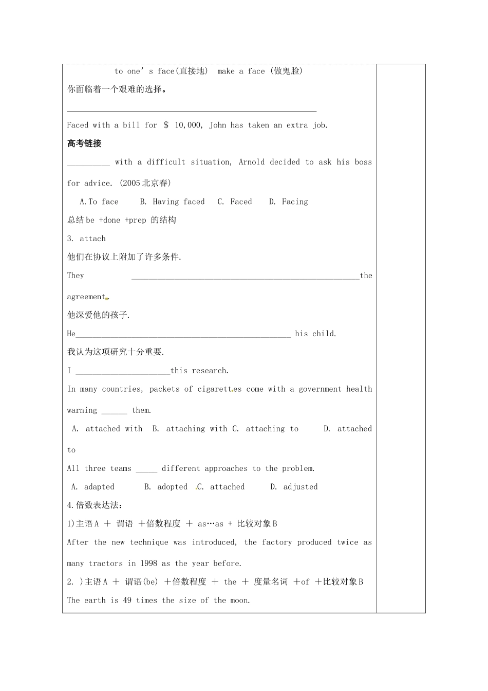 高中英语 Unit 4 Law and order教案13 牛津译林版选修10-牛津版高三选修10英语教案_第2页
