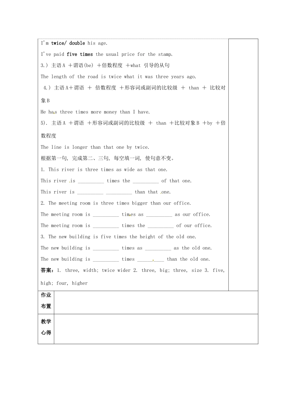 高中英语 Unit 4 Law and order教案13 牛津译林版选修10-牛津版高三选修10英语教案_第3页