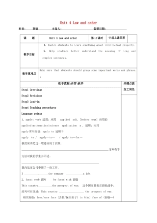 高中英语 Unit 4 Law and order教案13 牛津译林版选修10-牛津版高三选修10英语教案