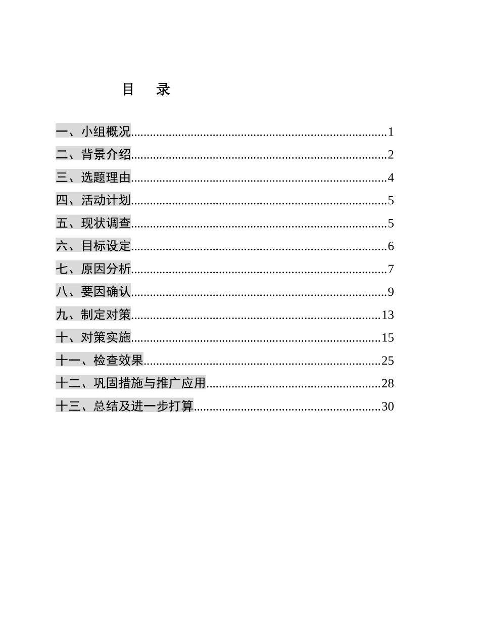 减少南水北调中线工程排水倒虹吸施工详图设计工日_第2页