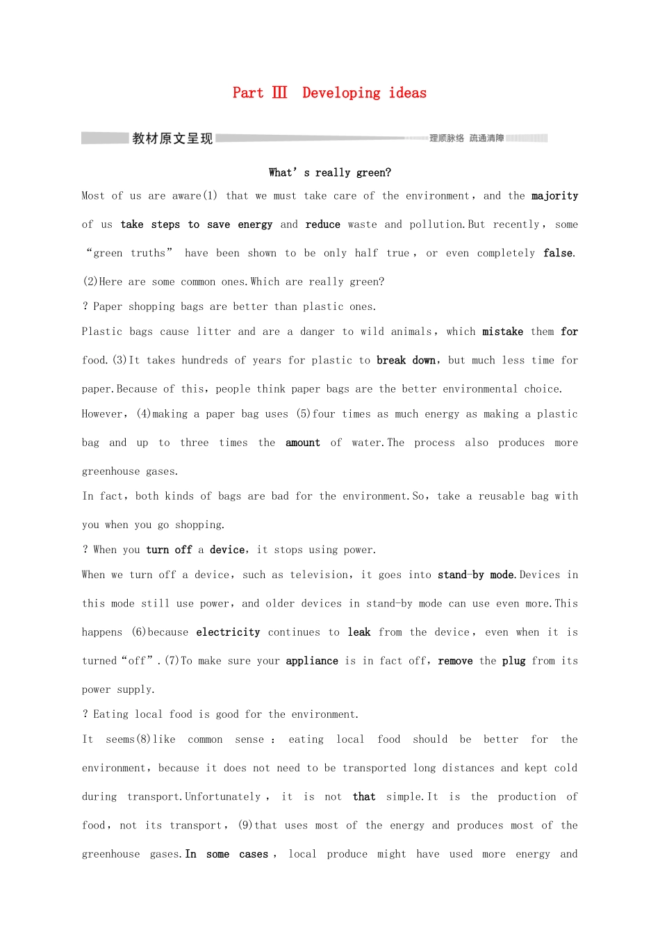 高中英语 Unit 6 Earth first Part Ⅲ Developing ideas教案 外研版必修第二册-外研版高一第二册英语教案_第1页