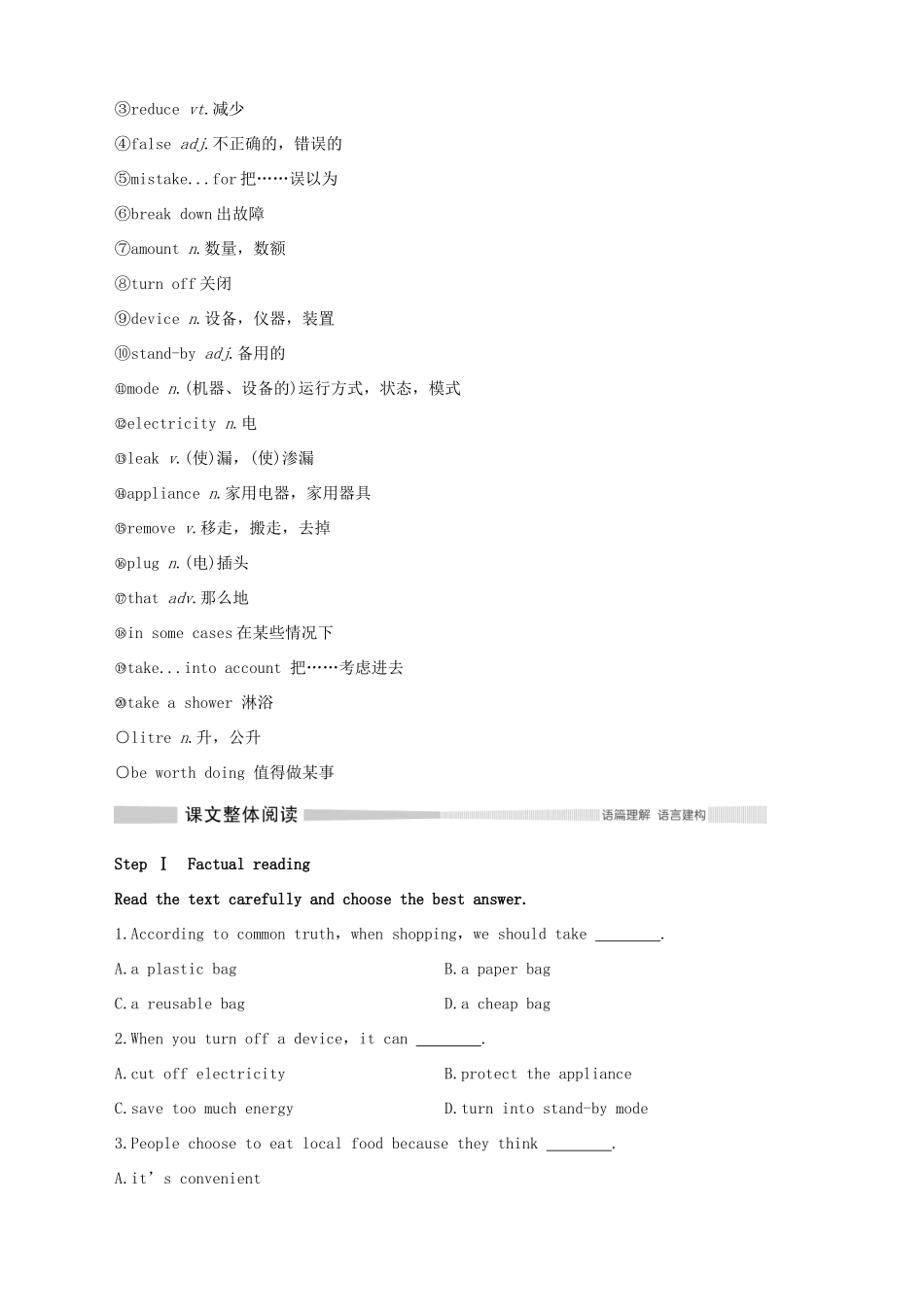 高中英语 Unit 6 Earth first Part Ⅲ Developing ideas教案 外研版必修第二册-外研版高一第二册英语教案_第3页