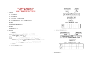 高中生物《果胶酶在果汁生产中的作用》教案2 新人教版选修1