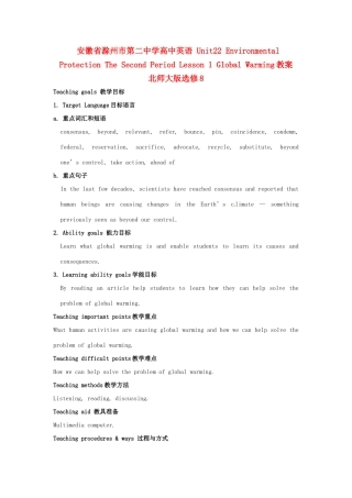 安徽省滁州市第二中学高中英语 Unit22 Environmental Protection The Second Period Lesson 1 Global Warming教案 北师大版选修8