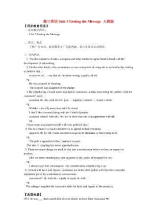 高三英语Unit 5 Getting the Message  人教版