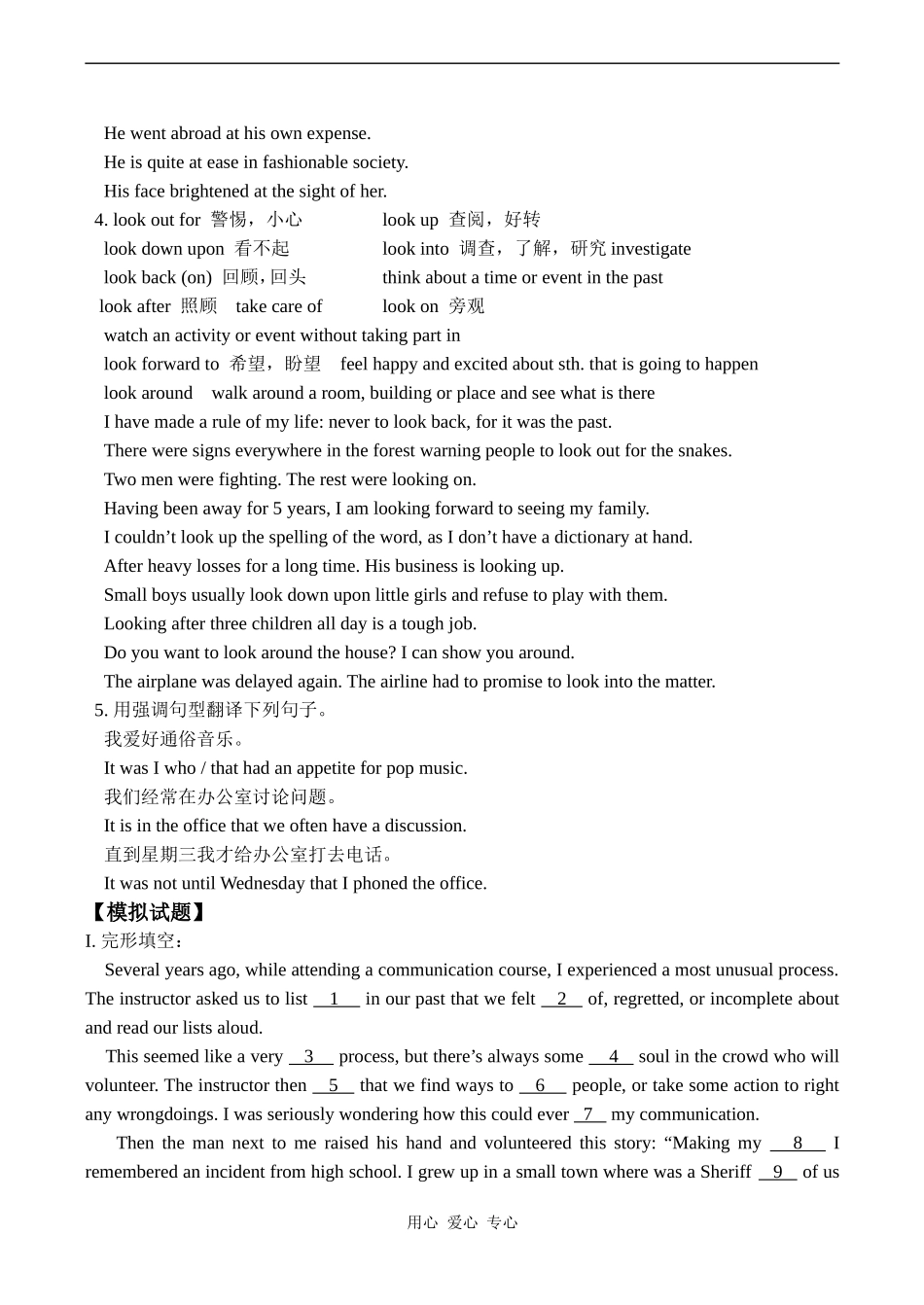 高三英语 Unit 4 Green World_第2页