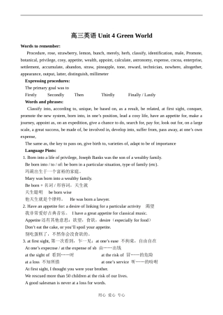 高三英语 Unit 4 Green World