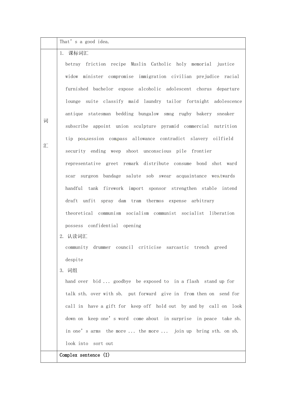 安徽省滁州市第二中学高中英语 Unit23 Conflict教案 北师大版选修8_第2页