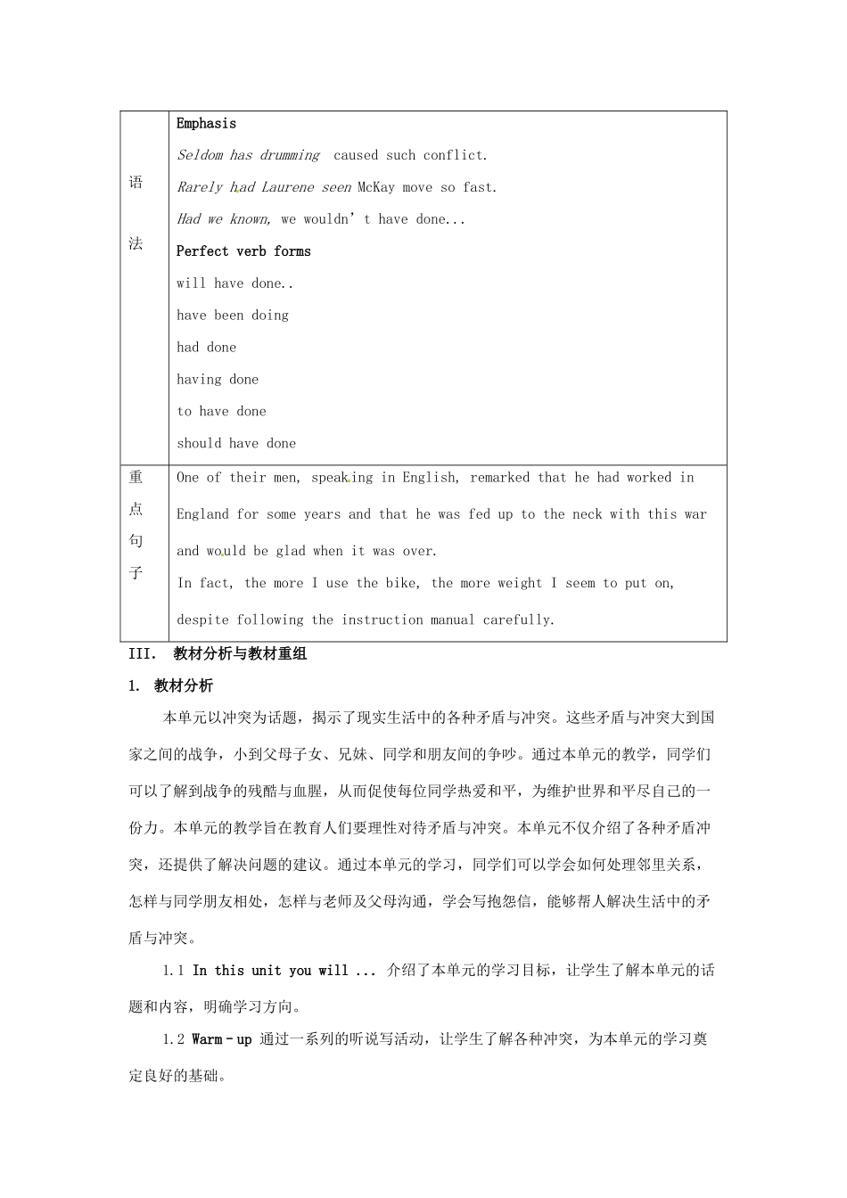 安徽省滁州市第二中学高中英语 Unit23 Conflict教案 北师大版选修8_第3页