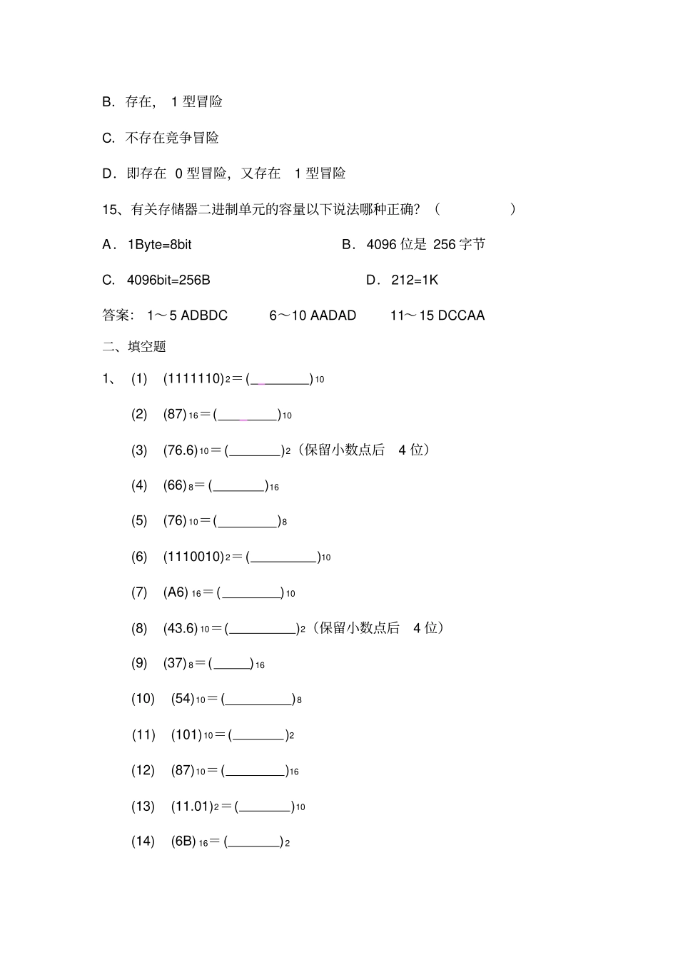 数字电路与系统_第3页