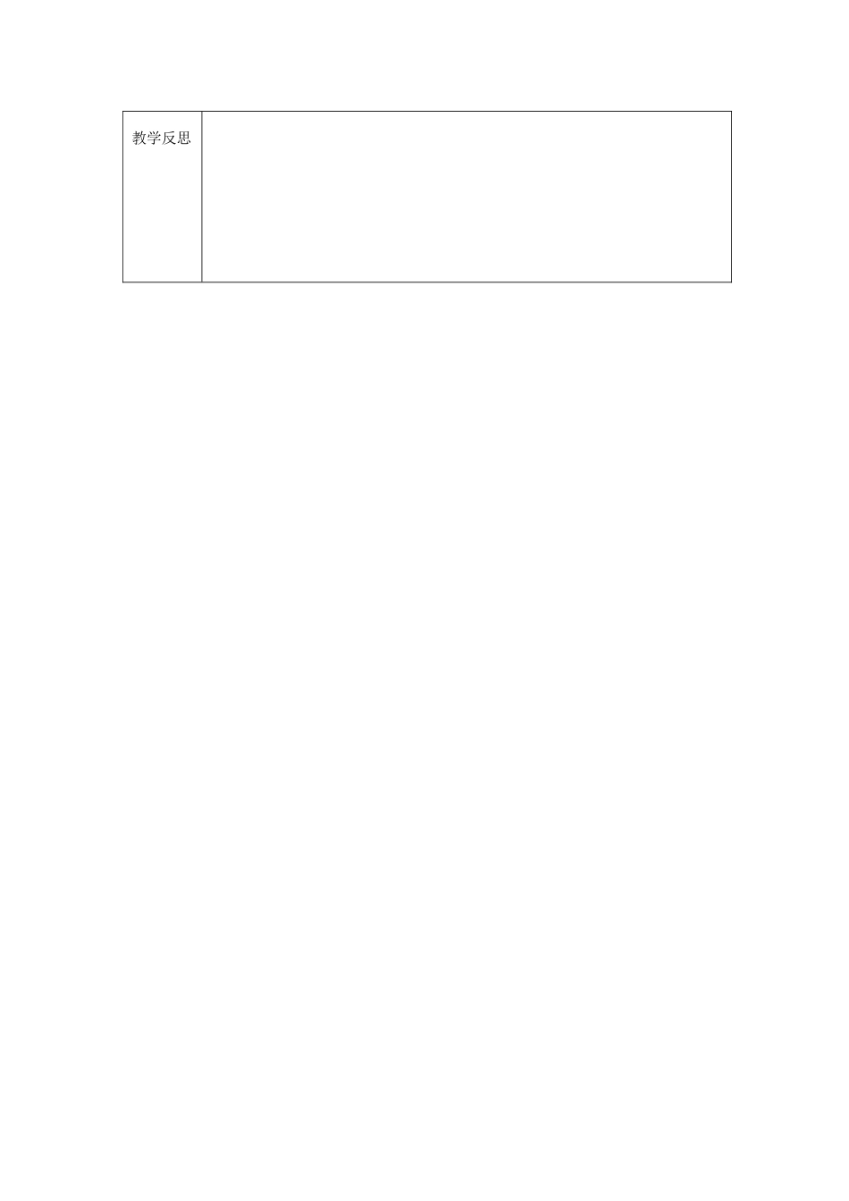 吉林省长春市双阳区八年级数学上册 第12章 整式的乘除 12.1 幂的运算 12.1.2 幂的乘方教案 （新版）华东师大版-（新版）华东师大版初中八年级上册数学教案_第3页