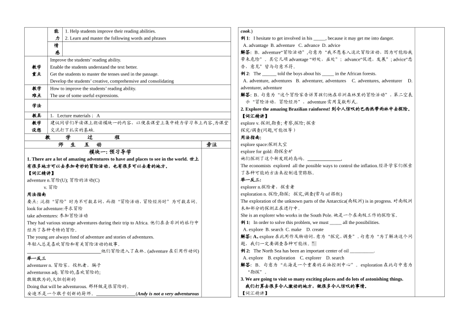 高中数学Module 2 Unit 2 Reading 1 (学生用)教案牛津版必修2_第2页