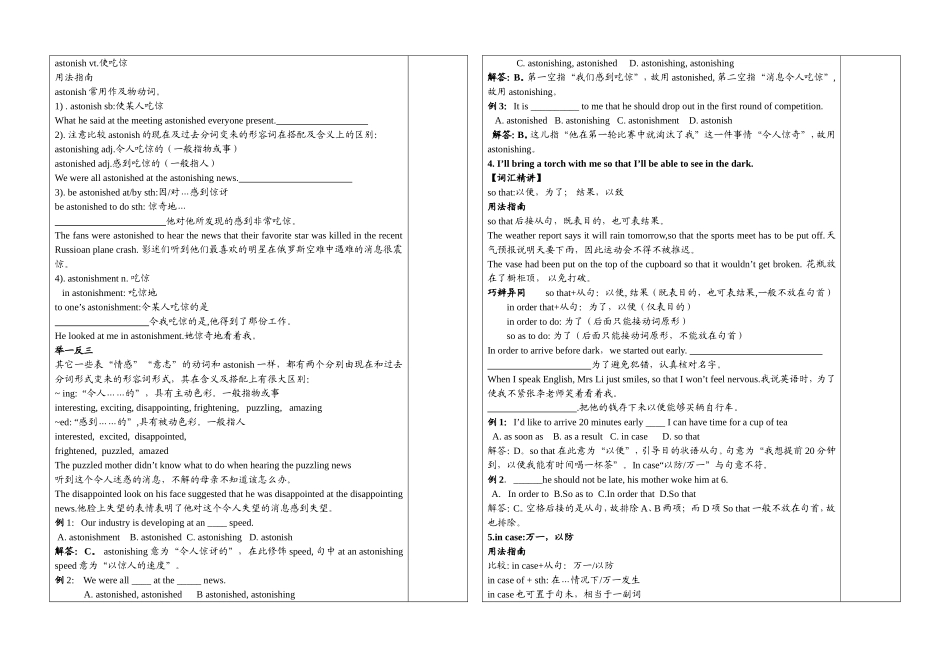 高中数学Module 2 Unit 2 Reading 1 (学生用)教案牛津版必修2_第3页