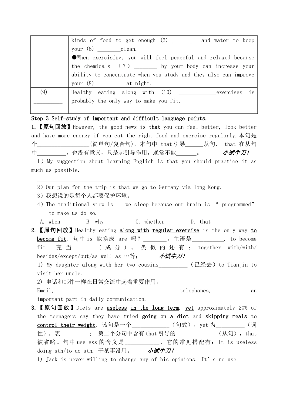 高中英语 Unit3 Looking good，feeling good Project教案 牛津译林版必修1-牛津版高一必修1英语教案_第3页