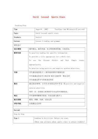 高中英语 Unit2 Heroes Lesson3教案 北师大版必修1-北师大版高一必修1英语教案