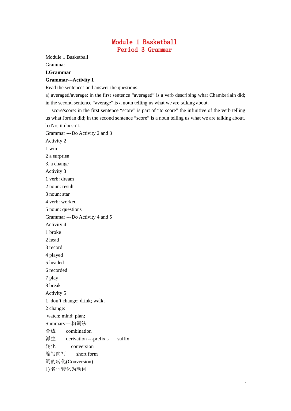 高三英语 Module 1《Basketball -Grammar》教案（外研版选修7）_第1页