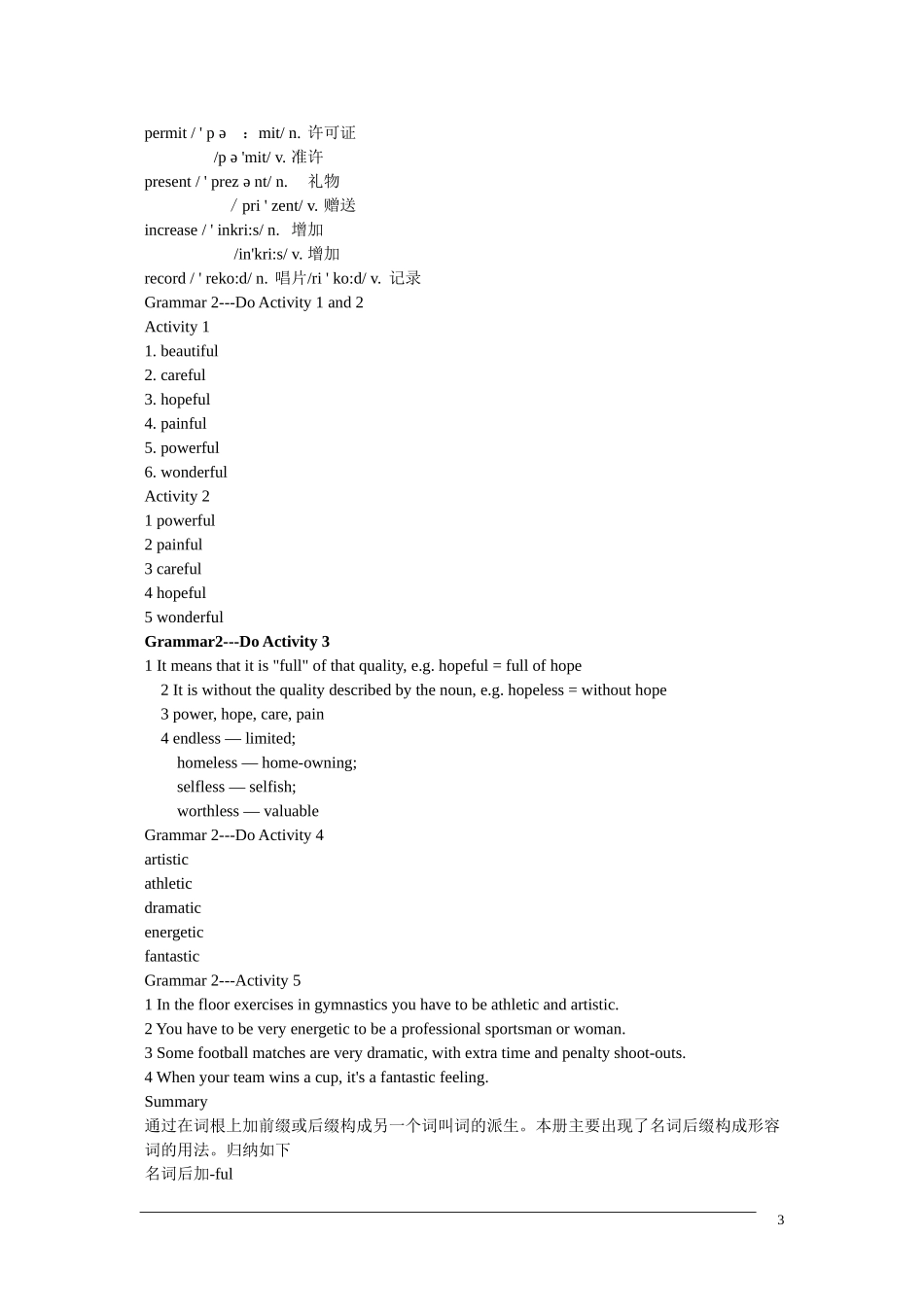 高三英语 Module 1《Basketball -Grammar》教案（外研版选修7）_第3页