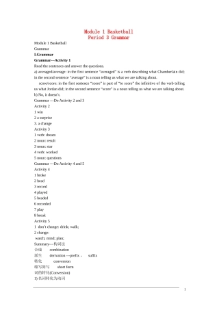 高三英语 Module 1《Basketball -Grammar》教案（外研版选修7）