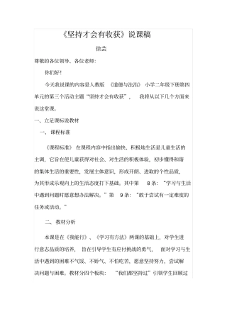 15坚持才会有收获