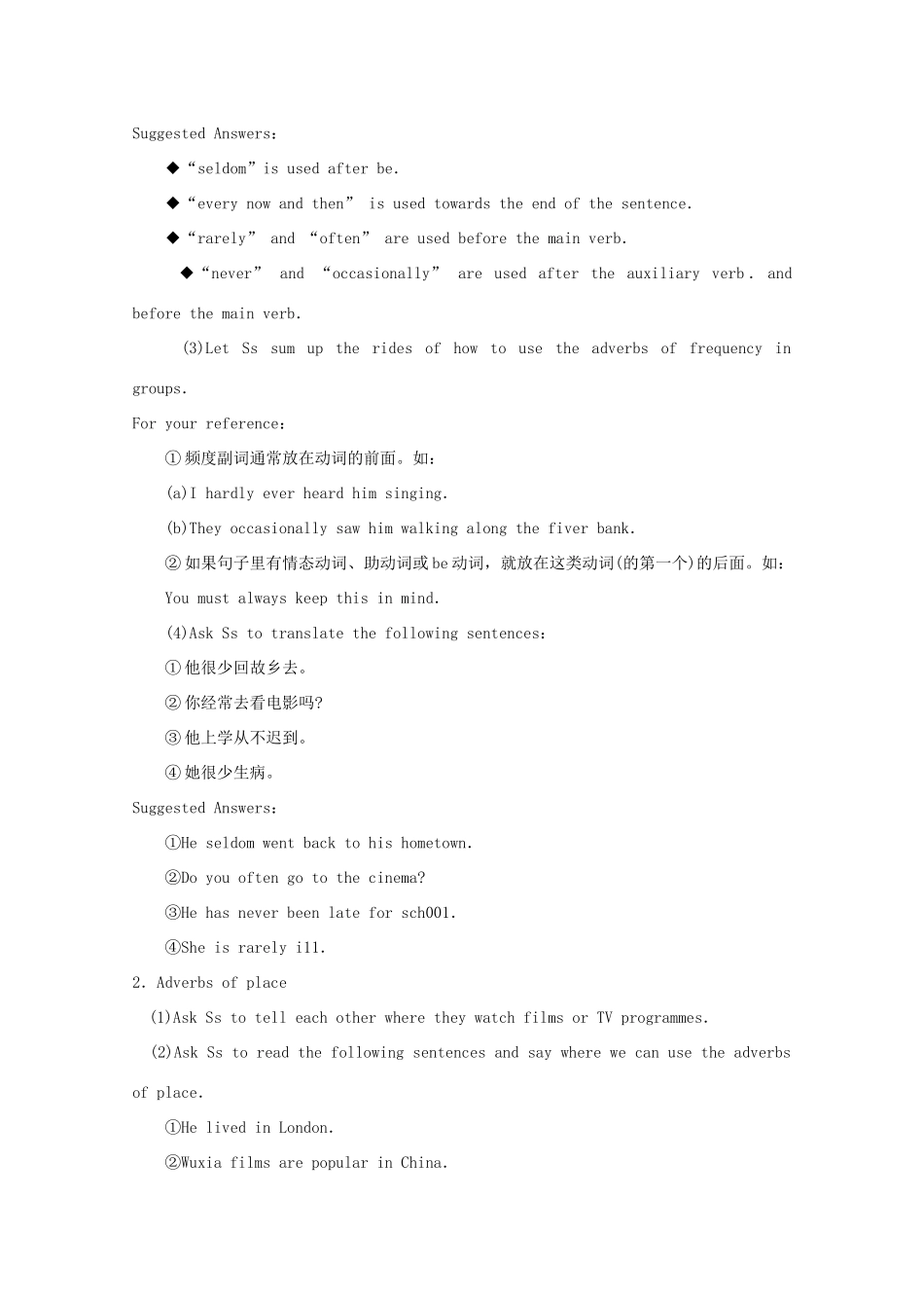 高中英语 Module 6 Films and TV Programmes Periods 4 Grammar 1 and Grammar 2教案 外研版必修2-外研版高一必修2英语教案_第2页