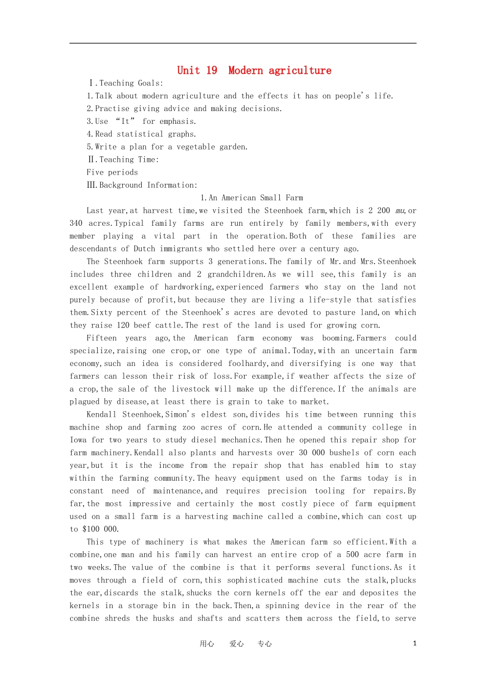 高一英语 Unit19《Modern agriculture第一课时》精品教案 旧人教版第一册_第1页