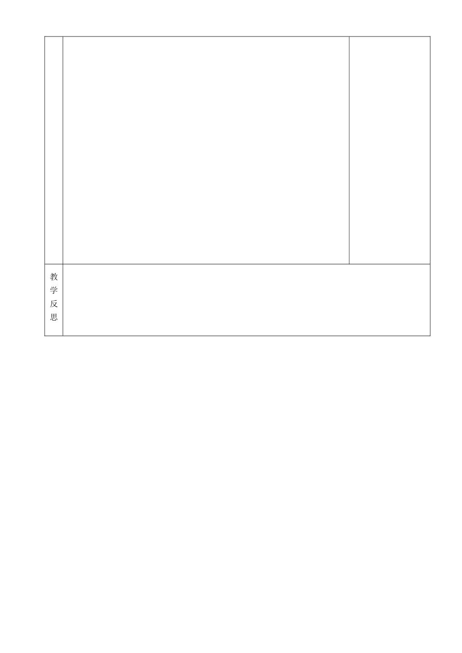 湖南省茶陵县世纪星实验学校八年级数学《函数和它的表示法》教案_第3页