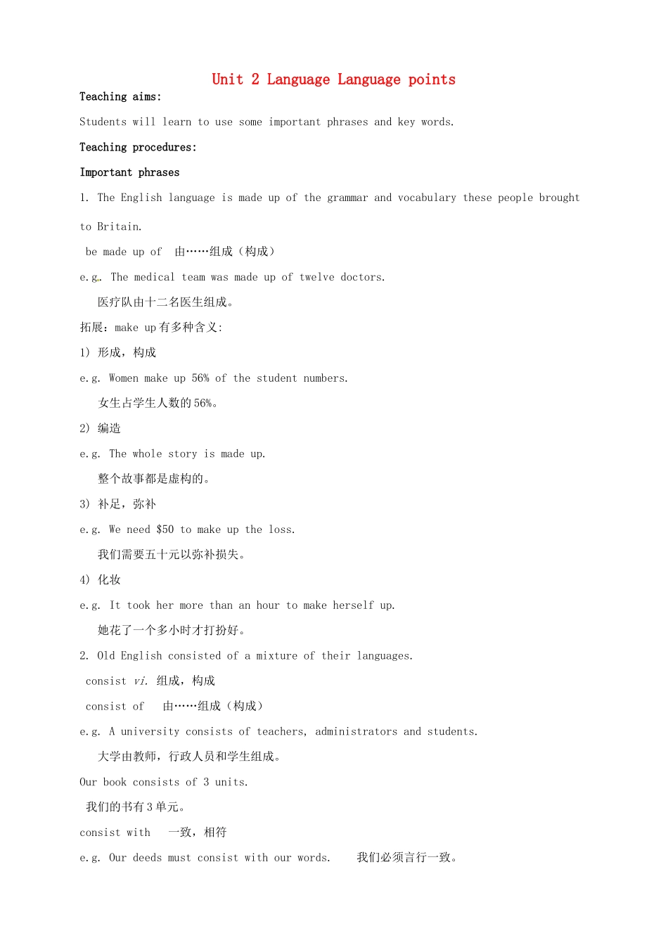 高中英语 Unit2 Grammar and usageLanguage points教案 牛津译林版必修3-牛津版高一必修3英语教案_第1页