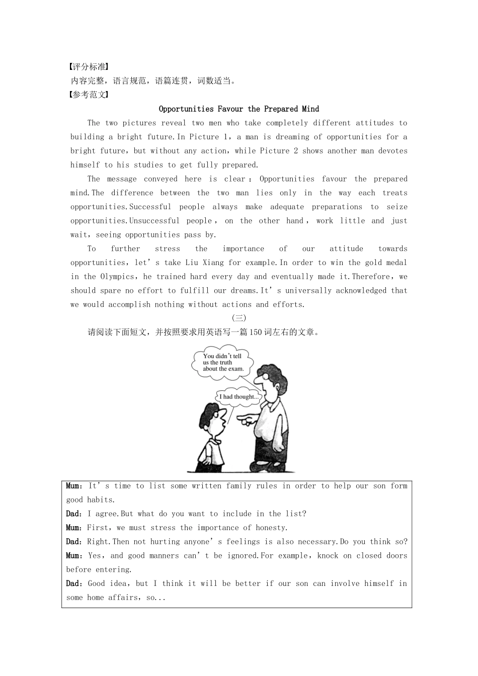 （江苏专用）高考英语新增分大一轮复习 渐进写作全辑 Step Three 第14讲 图画类作文讲义 牛津译林版-牛津版高三全册英语教案_第3页