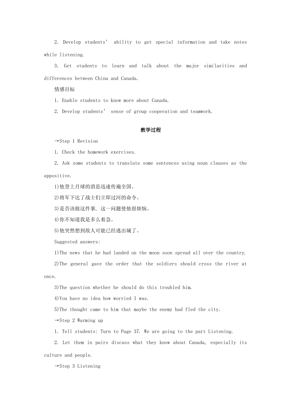 高中英语 Unit 5 Canada—“The True North”Period 4 Using language Listening and talking优秀教案 新人教版必修3_第3页