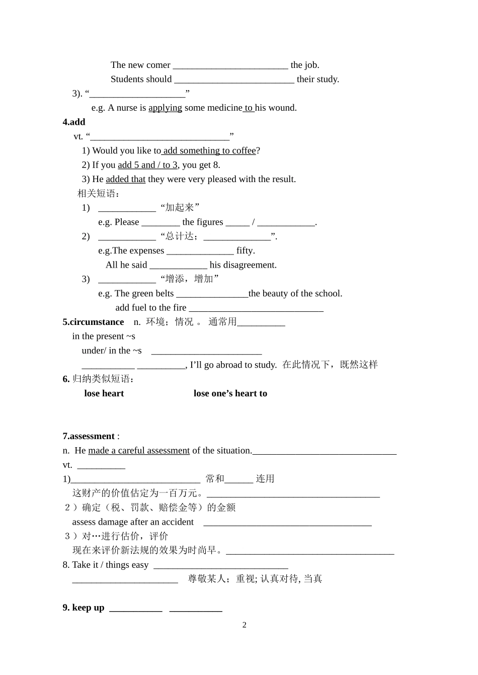 高三英语Unit6 Go West教案 新课标 人教版_第2页