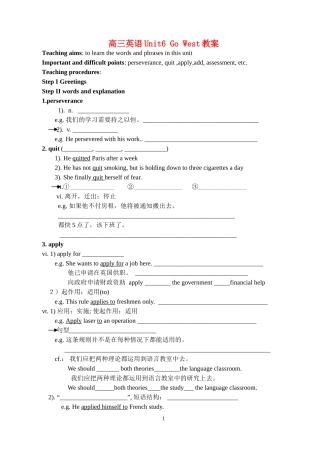 高三英语Unit6 Go West教案 新课标 人教版