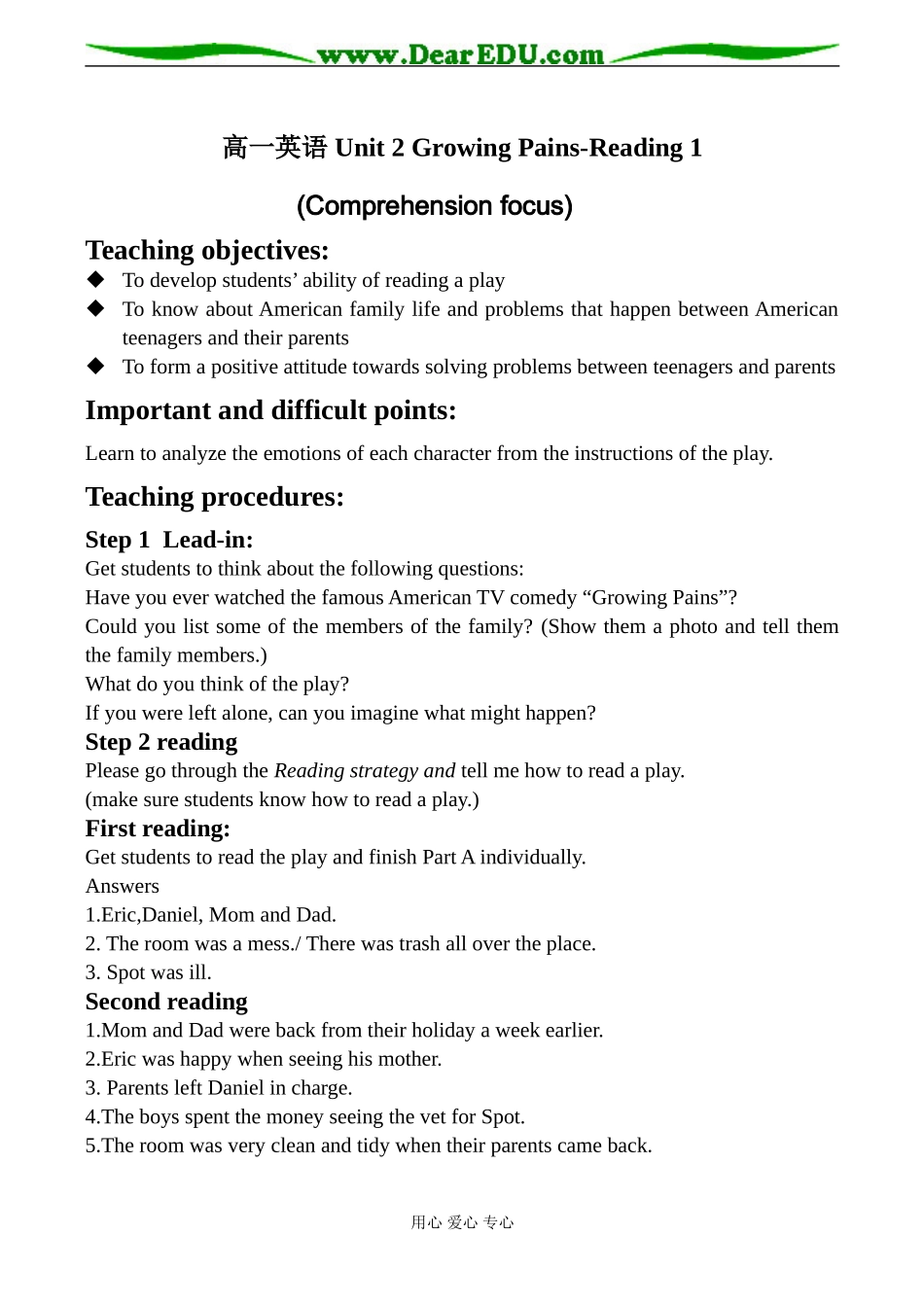高一英语 Unit 2 Growing Pains-Reading 1_第1页