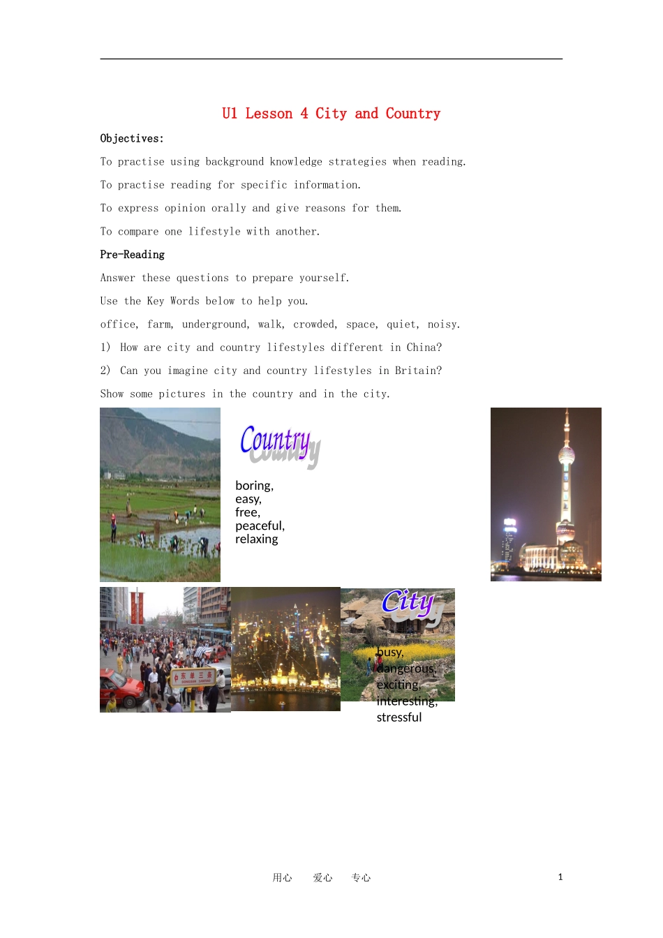 高中英语 Unit1 Lesson 4 City and Country教案 北师大版必修1_第1页