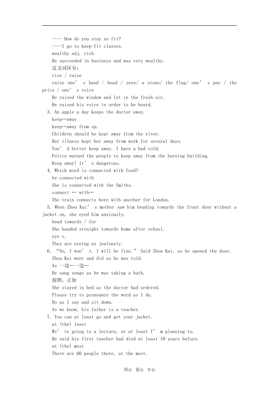 高一英语Module 1  Our Body and Healthy Habits外研社知识精讲_第2页