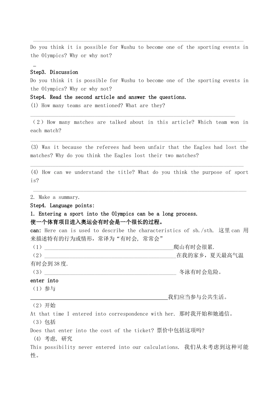 高中英语 Unit2 Sporting events Project教案 牛津译林版必修4-牛津版高一必修4英语教案_第2页