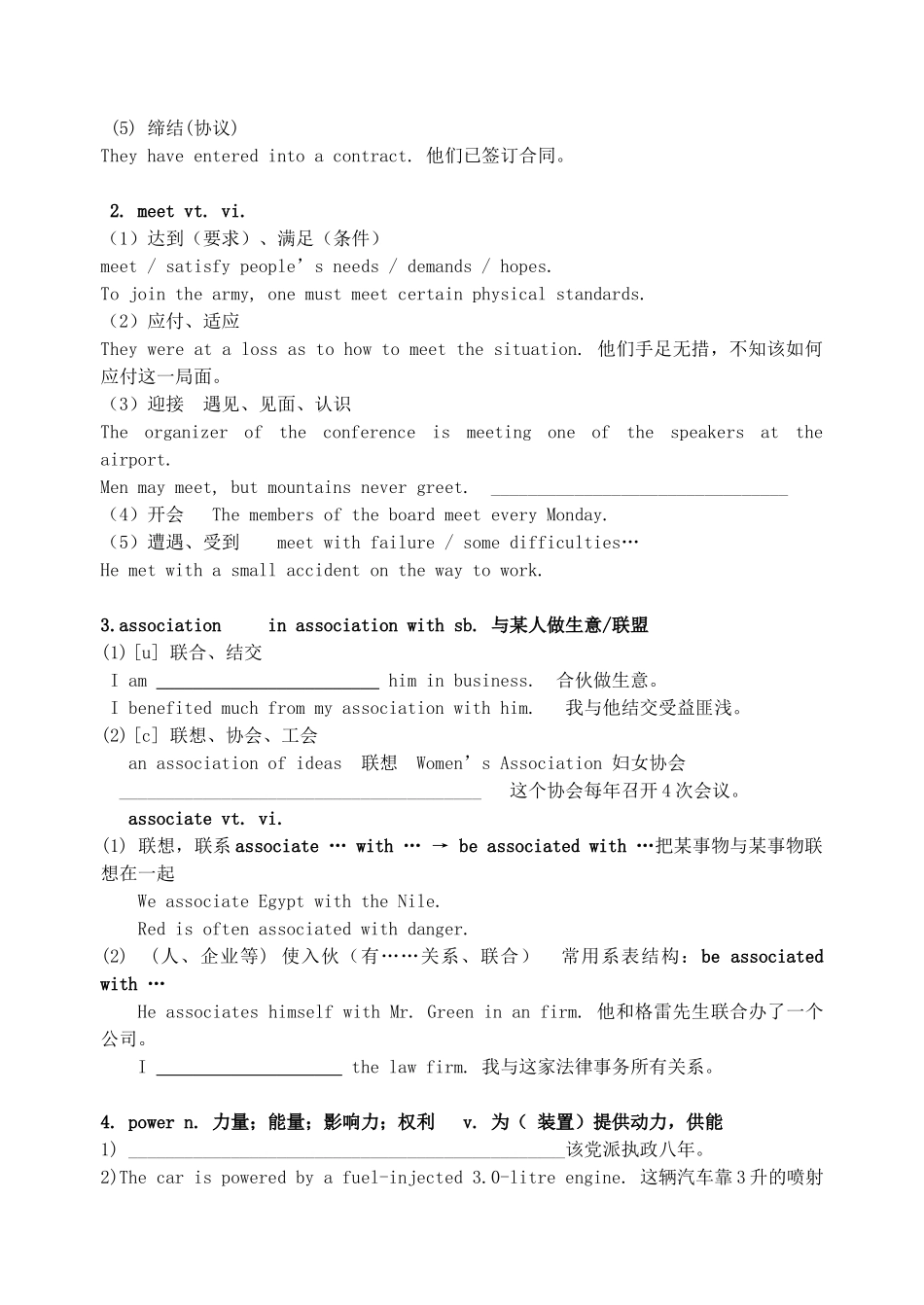 高中英语 Unit2 Sporting events Project教案 牛津译林版必修4-牛津版高一必修4英语教案_第3页