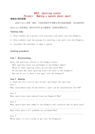 高中英语 Unit2 Sporting events Project教案 牛津译林版必修4-牛津版高一必修4英语教案
