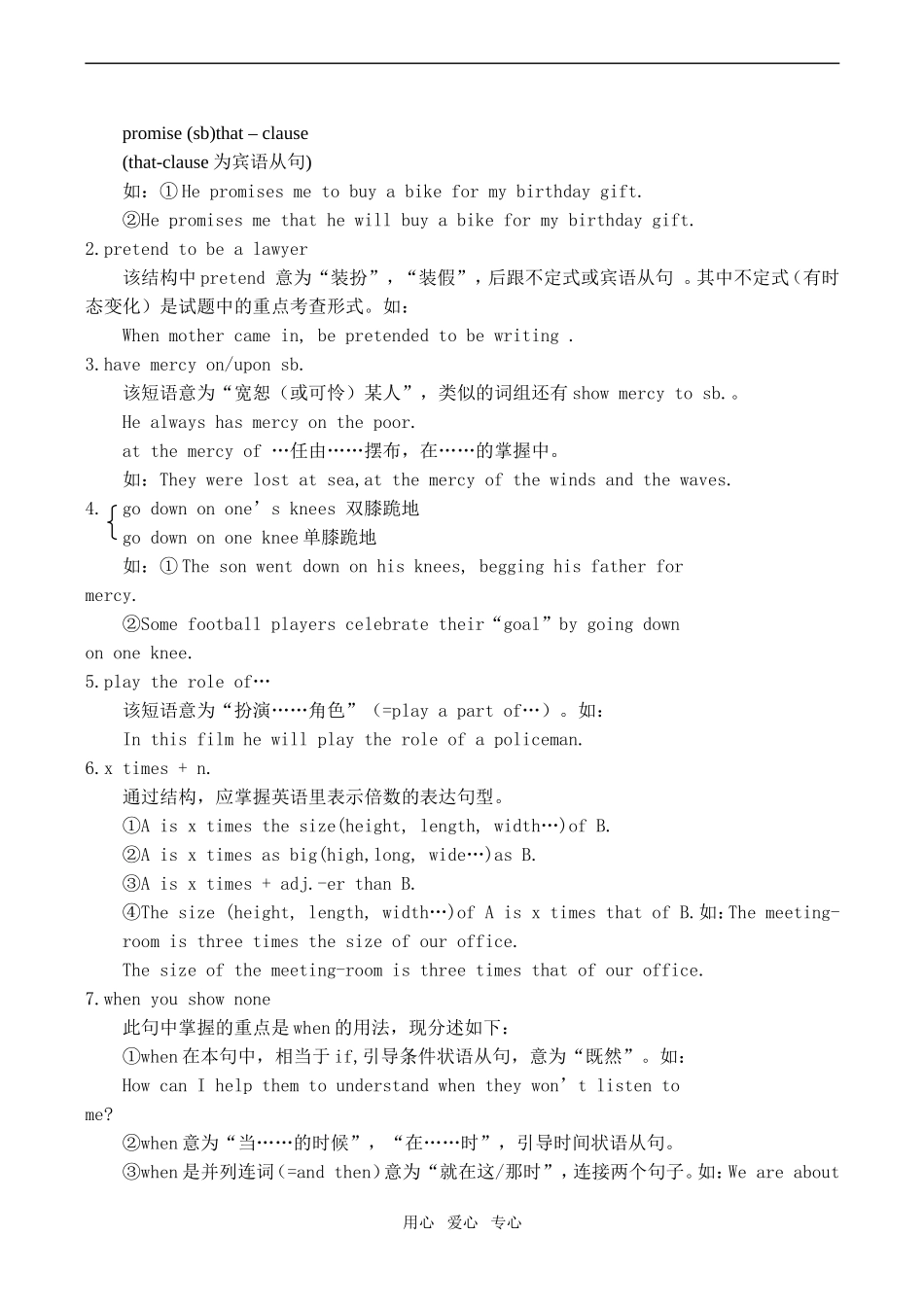高三英语复习教案（6）（SB3-units11-12）_第2页